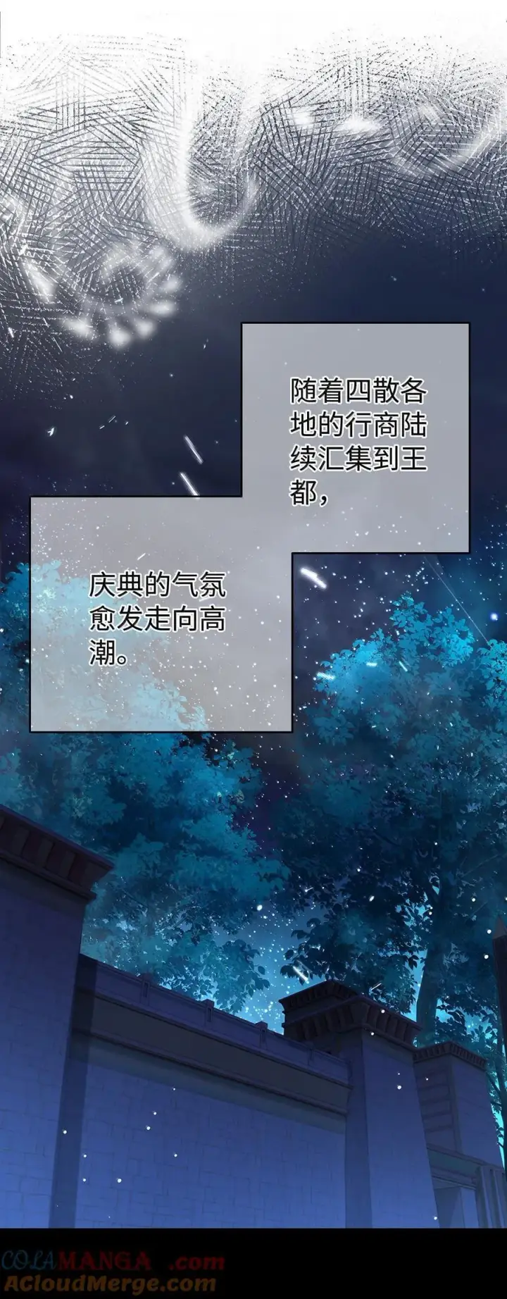 《我重生成为王子殿下的小恶龙》76 男奴选美图19
