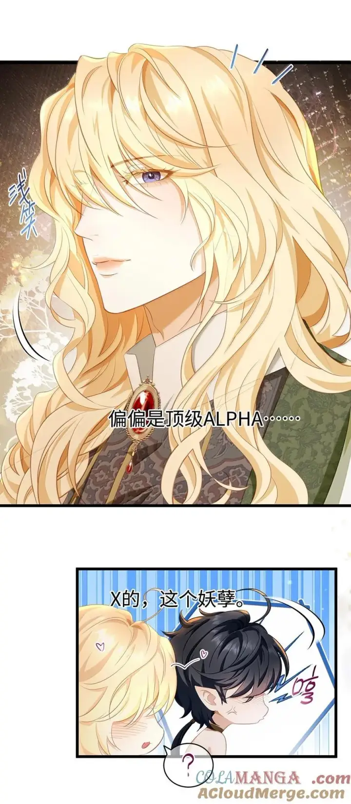《我重生成为王子殿下的小恶龙》76 男奴选美图25