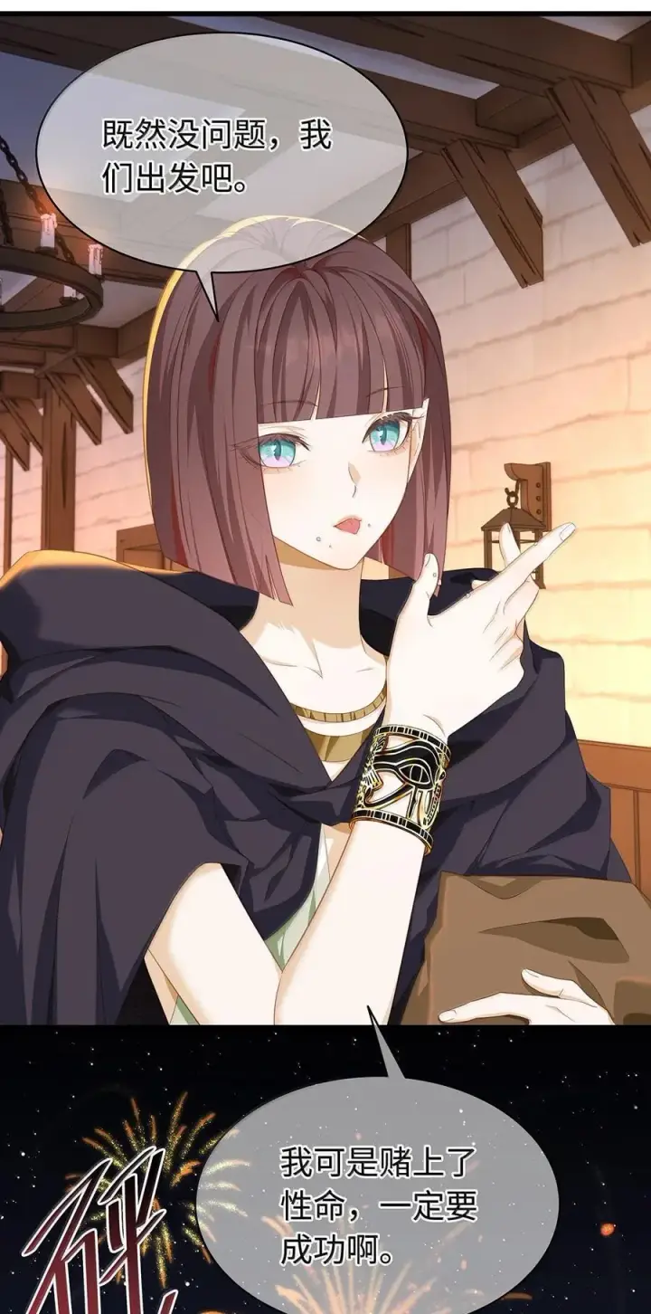 《我重生成为王子殿下的小恶龙》76 男奴选美图32