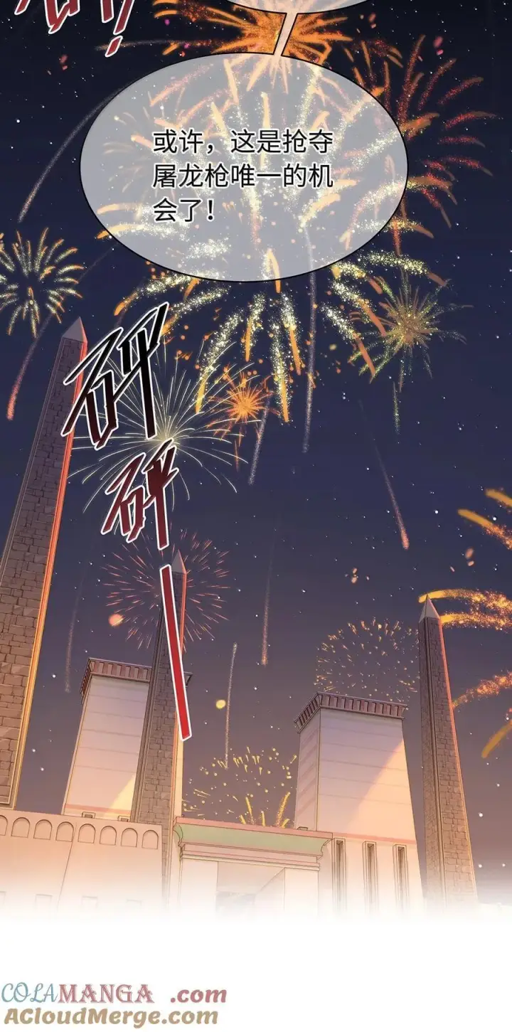 《我重生成为王子殿下的小恶龙》76 男奴选美图33