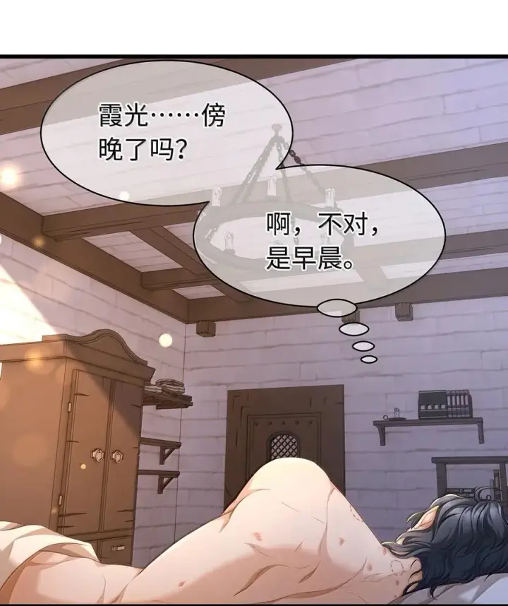 《我重生成为王子殿下的小恶龙》76 男奴选美图6