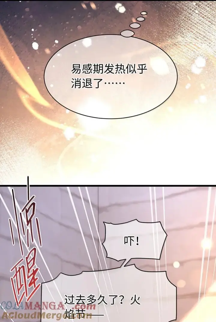 《我重生成为王子殿下的小恶龙》76 男奴选美图7