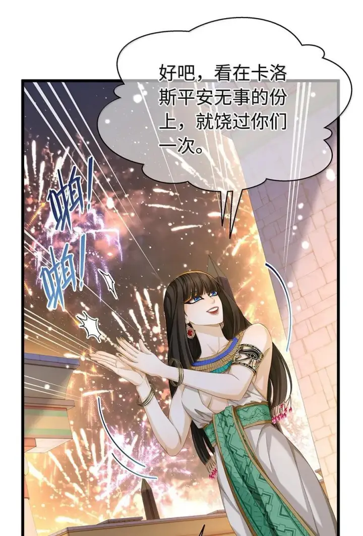《我重生成为王子殿下的小恶龙》79 魔脉吞噬图12
