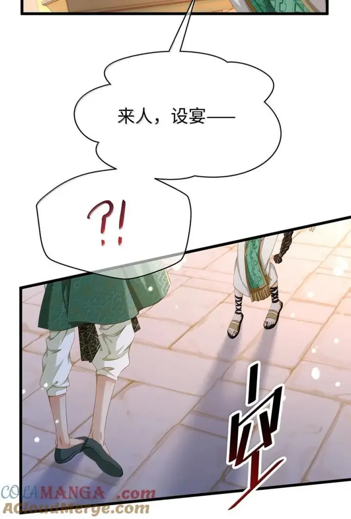 《我重生成为王子殿下的小恶龙》79 魔脉吞噬图13