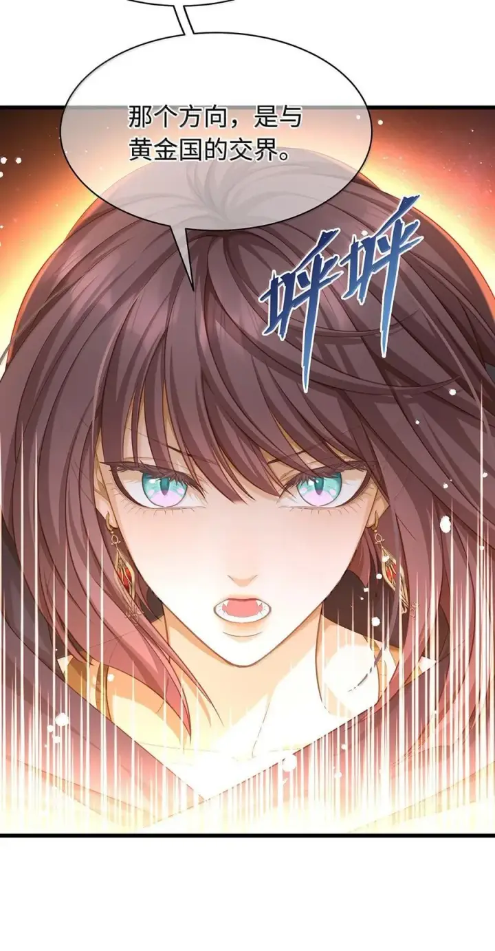 《我重生成为王子殿下的小恶龙》79 魔脉吞噬图20