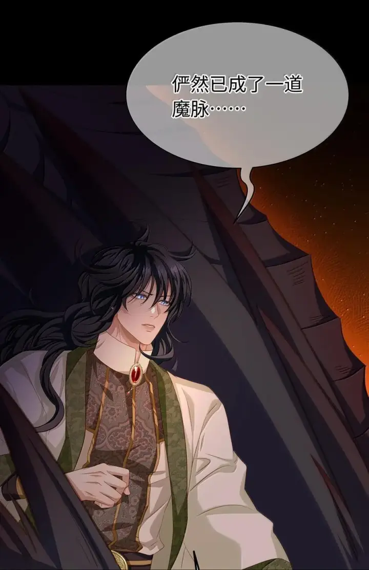 《我重生成为王子殿下的小恶龙》79 魔脉吞噬图22