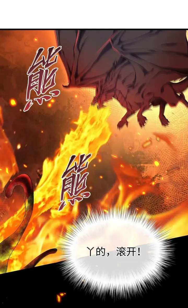 《我重生成为王子殿下的小恶龙》79 魔脉吞噬图26