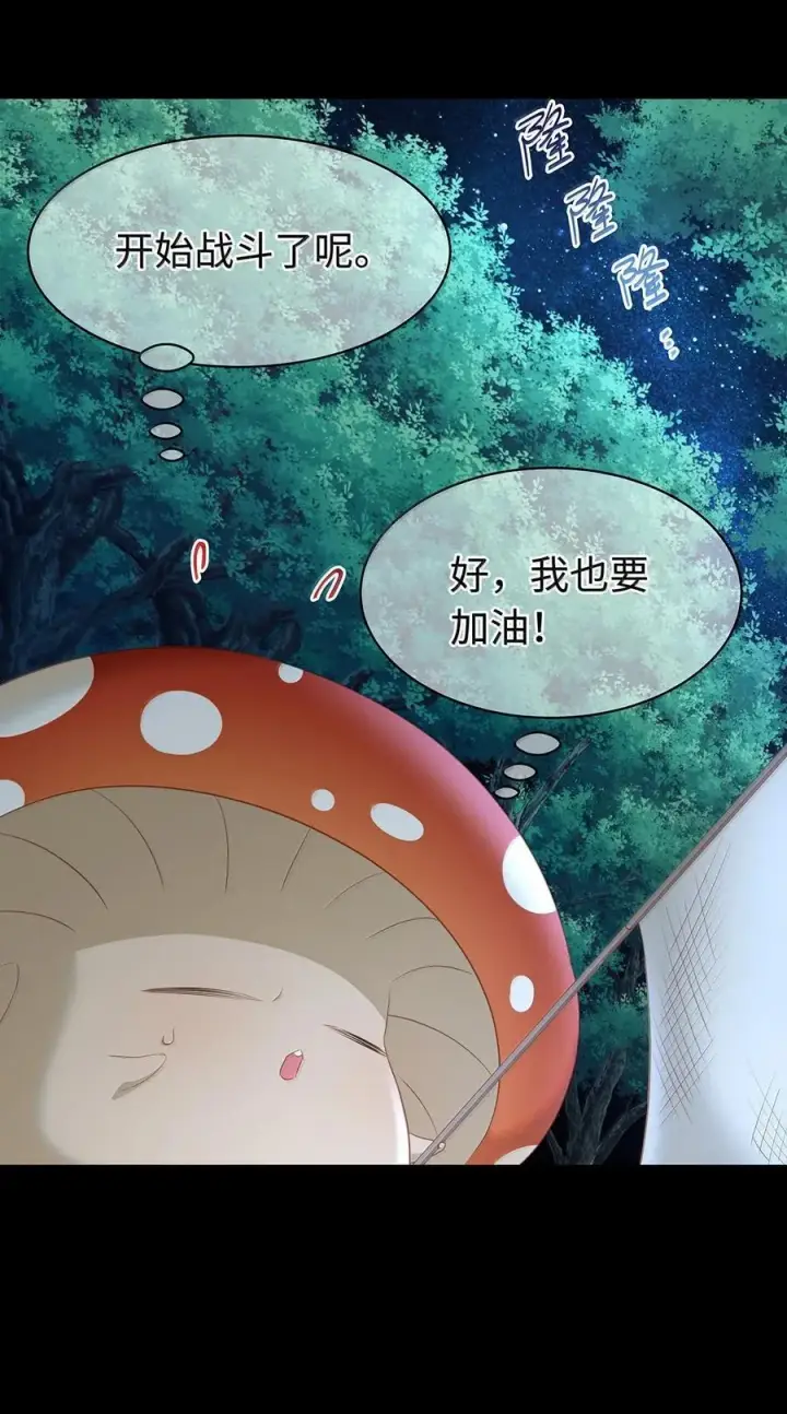 《我重生成为王子殿下的小恶龙》79 魔脉吞噬图34