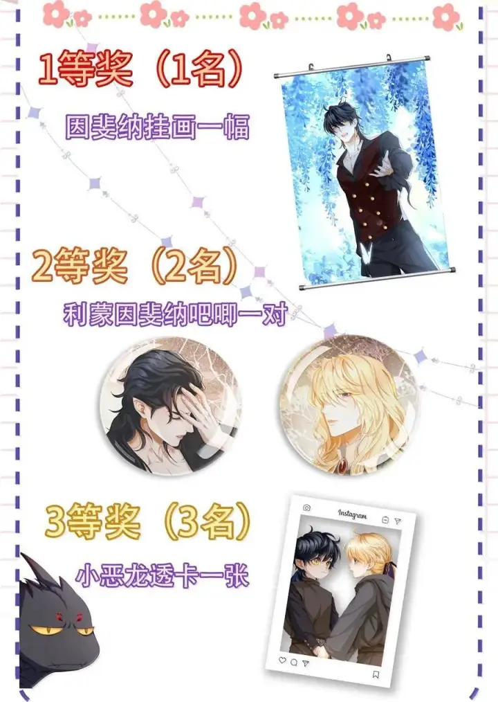 《我重生成为王子殿下的小恶龙》79 魔脉吞噬图38