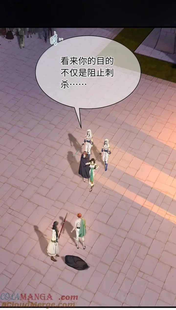 《我重生成为王子殿下的小恶龙》79 魔脉吞噬图5