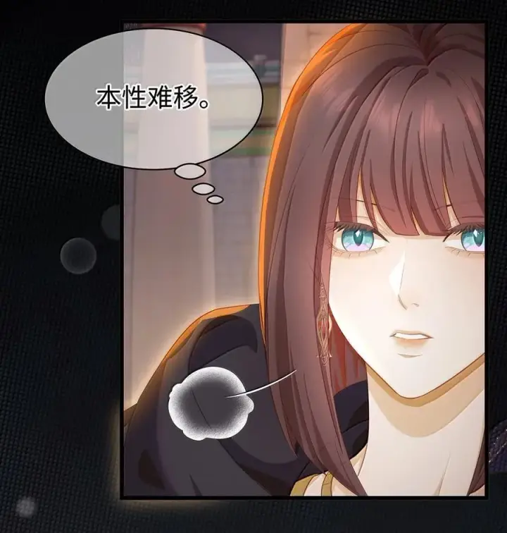 《我重生成为王子殿下的小恶龙》79 魔脉吞噬图8