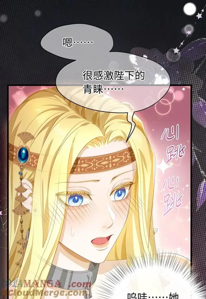 《我重生成为王子殿下的小恶龙》79 魔脉吞噬图9