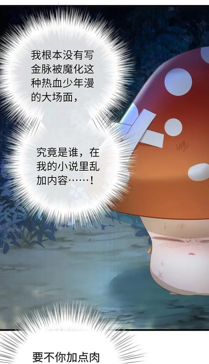 《我重生成为王子殿下的小恶龙》80 魔脉地狱图10