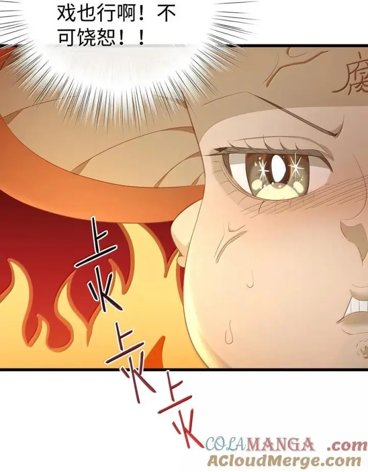《我重生成为王子殿下的小恶龙》80 魔脉地狱图11