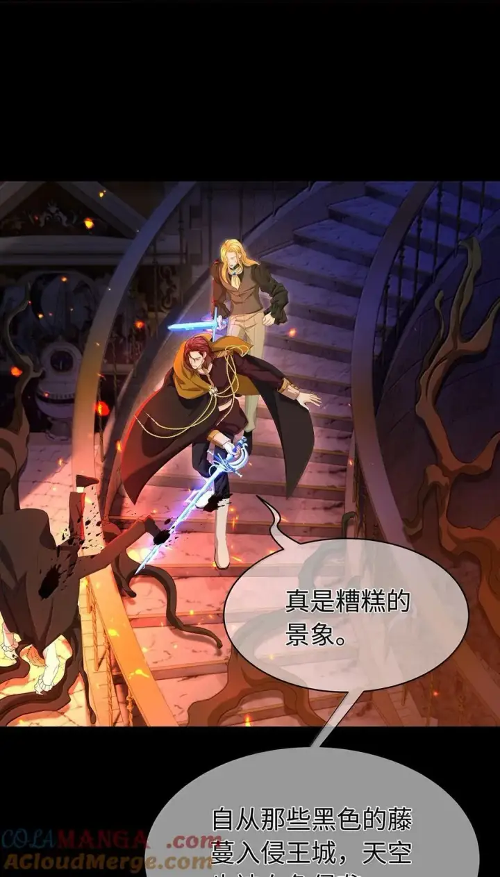 《我重生成为王子殿下的小恶龙》80 魔脉地狱图15