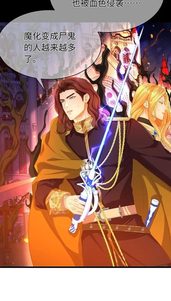《我重生成为王子殿下的小恶龙》80 魔脉地狱图16