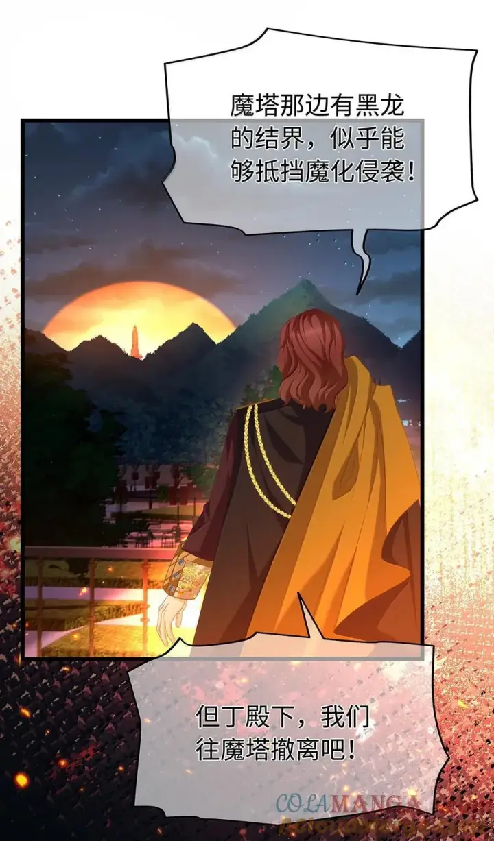 《我重生成为王子殿下的小恶龙》80 魔脉地狱图17
