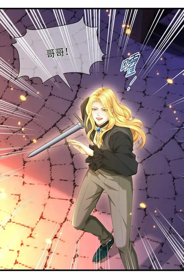 《我重生成为王子殿下的小恶龙》80 魔脉地狱图22