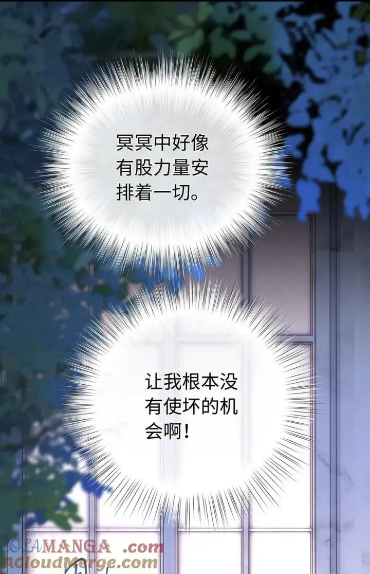 《我重生成为王子殿下的小恶龙》80 魔脉地狱图27
