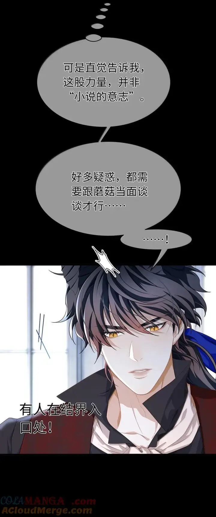 《我重生成为王子殿下的小恶龙》80 魔脉地狱图29