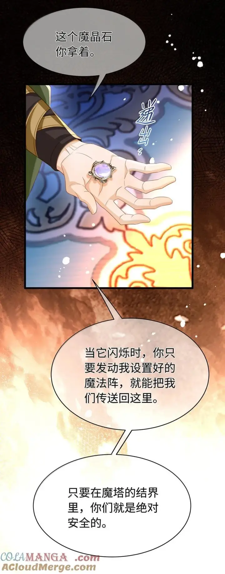《我重生成为王子殿下的小恶龙》81 幕后黑手图19