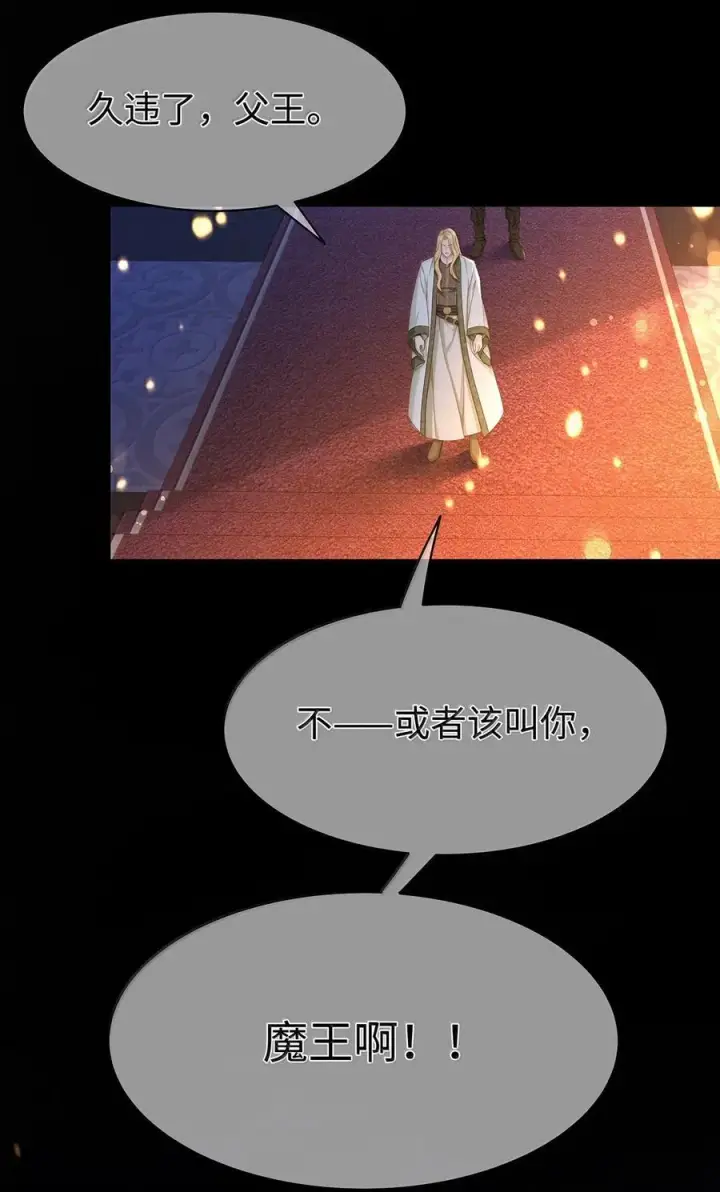 《我重生成为王子殿下的小恶龙》81 幕后黑手图24