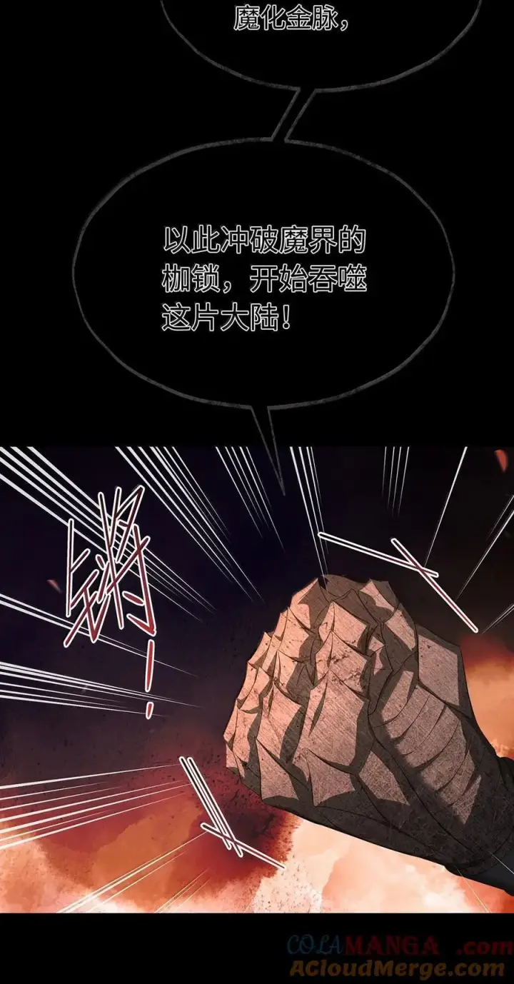 《我重生成为王子殿下的小恶龙》81 幕后黑手图29