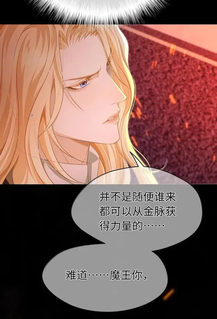 《我重生成为王子殿下的小恶龙》81 幕后黑手图32