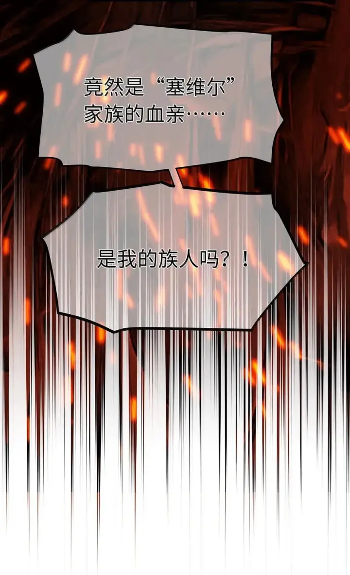 《我重生成为王子殿下的小恶龙》81 幕后黑手图34