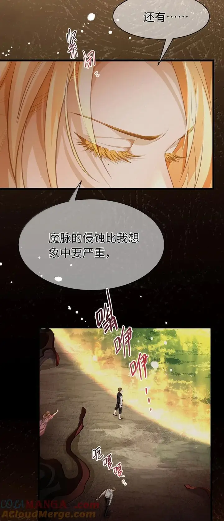 《我重生成为王子殿下的小恶龙》82 以身入局图15