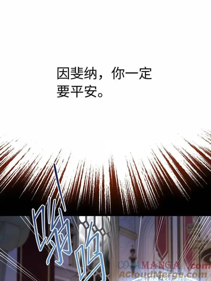 《我重生成为王子殿下的小恶龙》82 以身入局图25