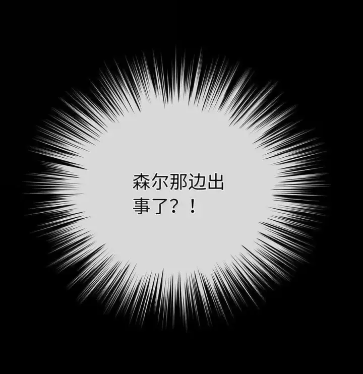 《我重生成为王子殿下的小恶龙》82 以身入局图30