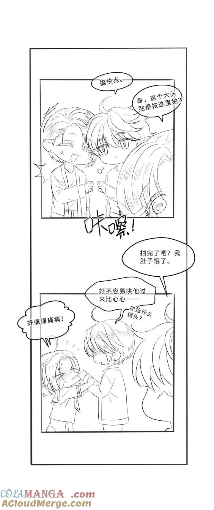 《我重生成为王子殿下的小恶龙》82 以身入局图33