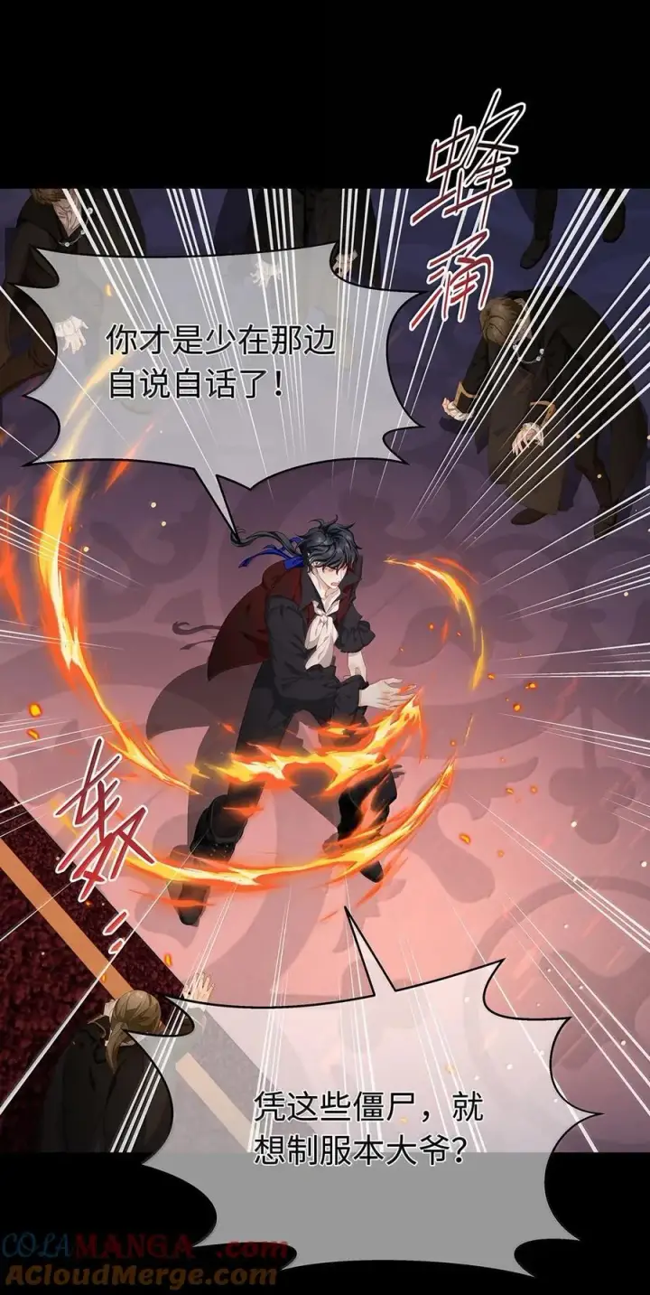 《我重生成为王子殿下的小恶龙》82 以身入局图5