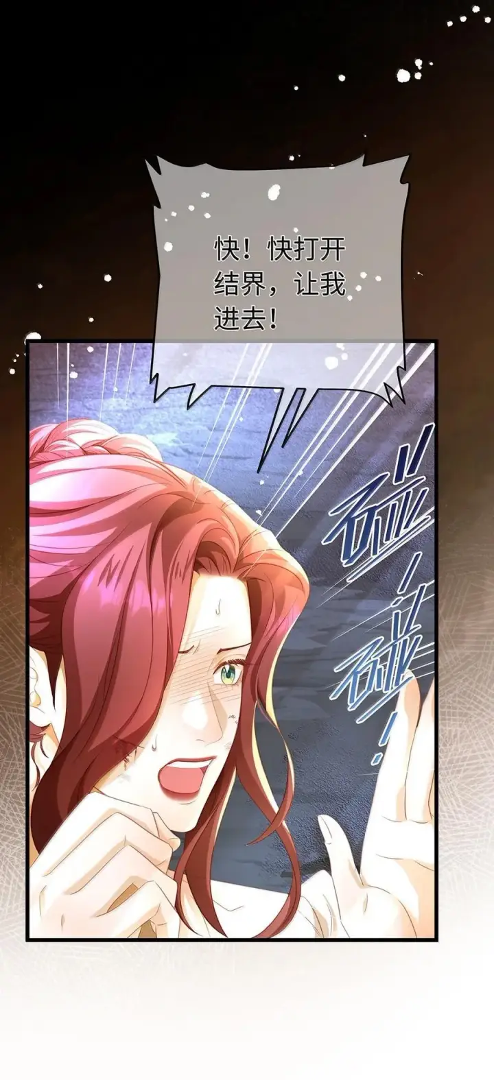 《我重生成为王子殿下的小恶龙》83 变故图12