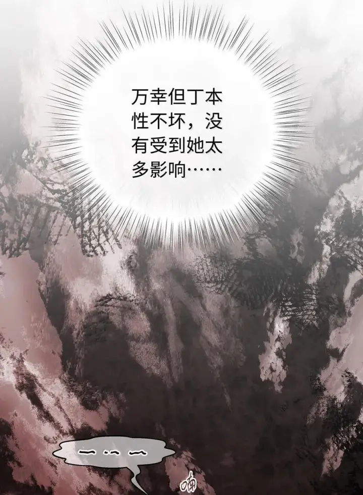 《我重生成为王子殿下的小恶龙》83 变故图28