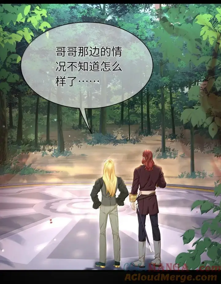 《我重生成为王子殿下的小恶龙》83 变故图3