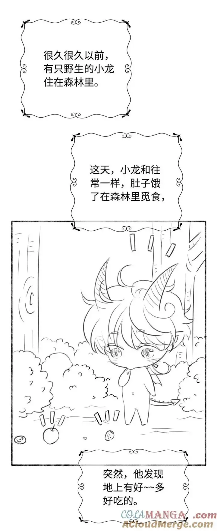 《我重生成为王子殿下的小恶龙》83 变故图37
