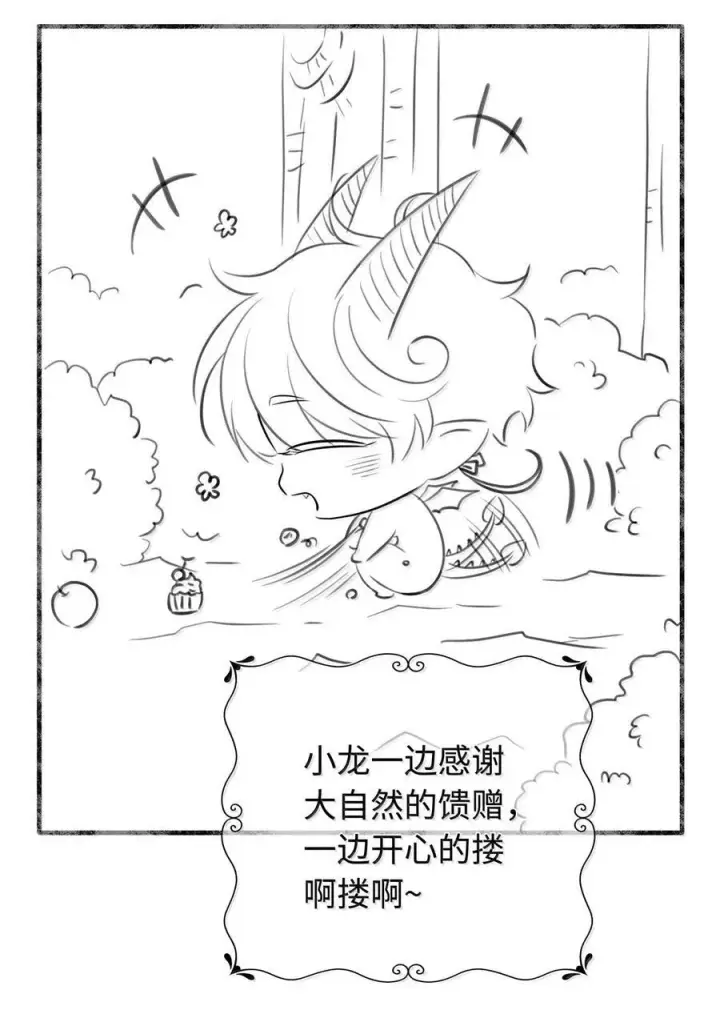 《我重生成为王子殿下的小恶龙》83 变故图38