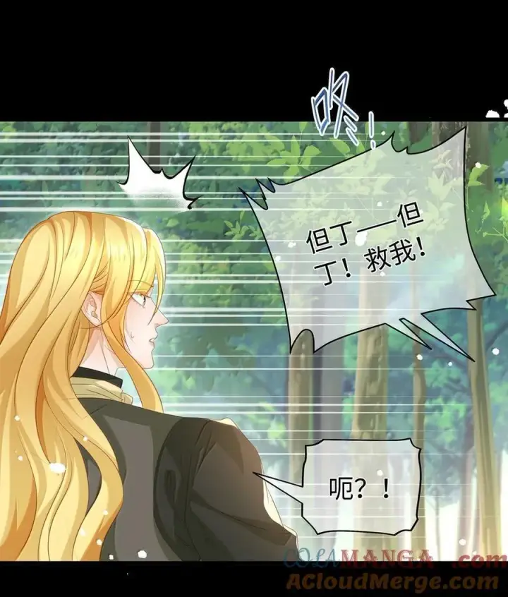 《我重生成为王子殿下的小恶龙》83 变故图9