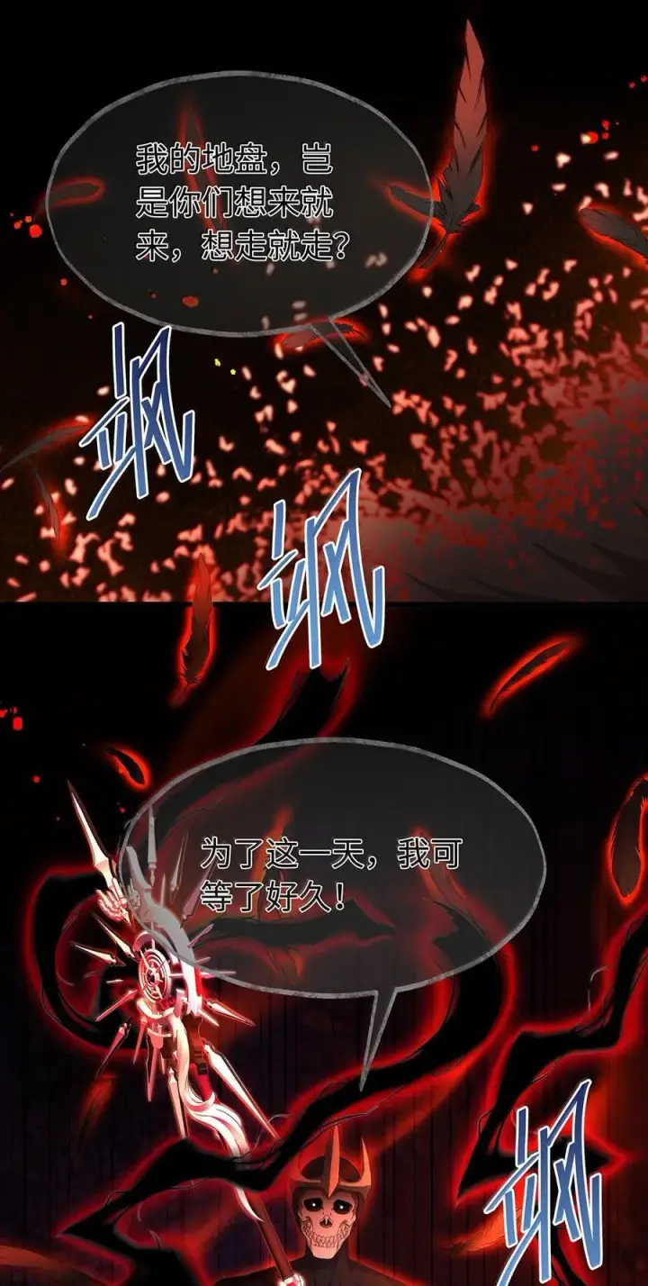 《我重生成为王子殿下的小恶龙》84 魔王穿越者？图10