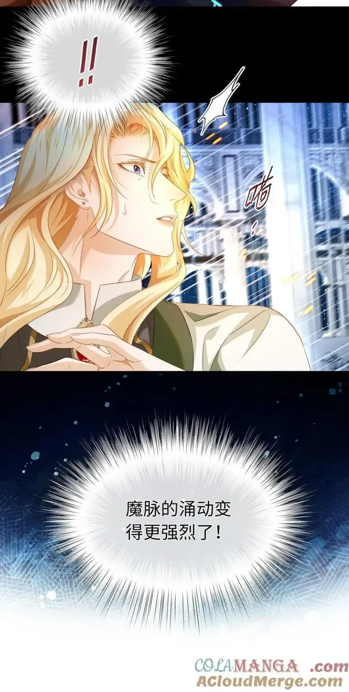 《我重生成为王子殿下的小恶龙》84 魔王穿越者？图13