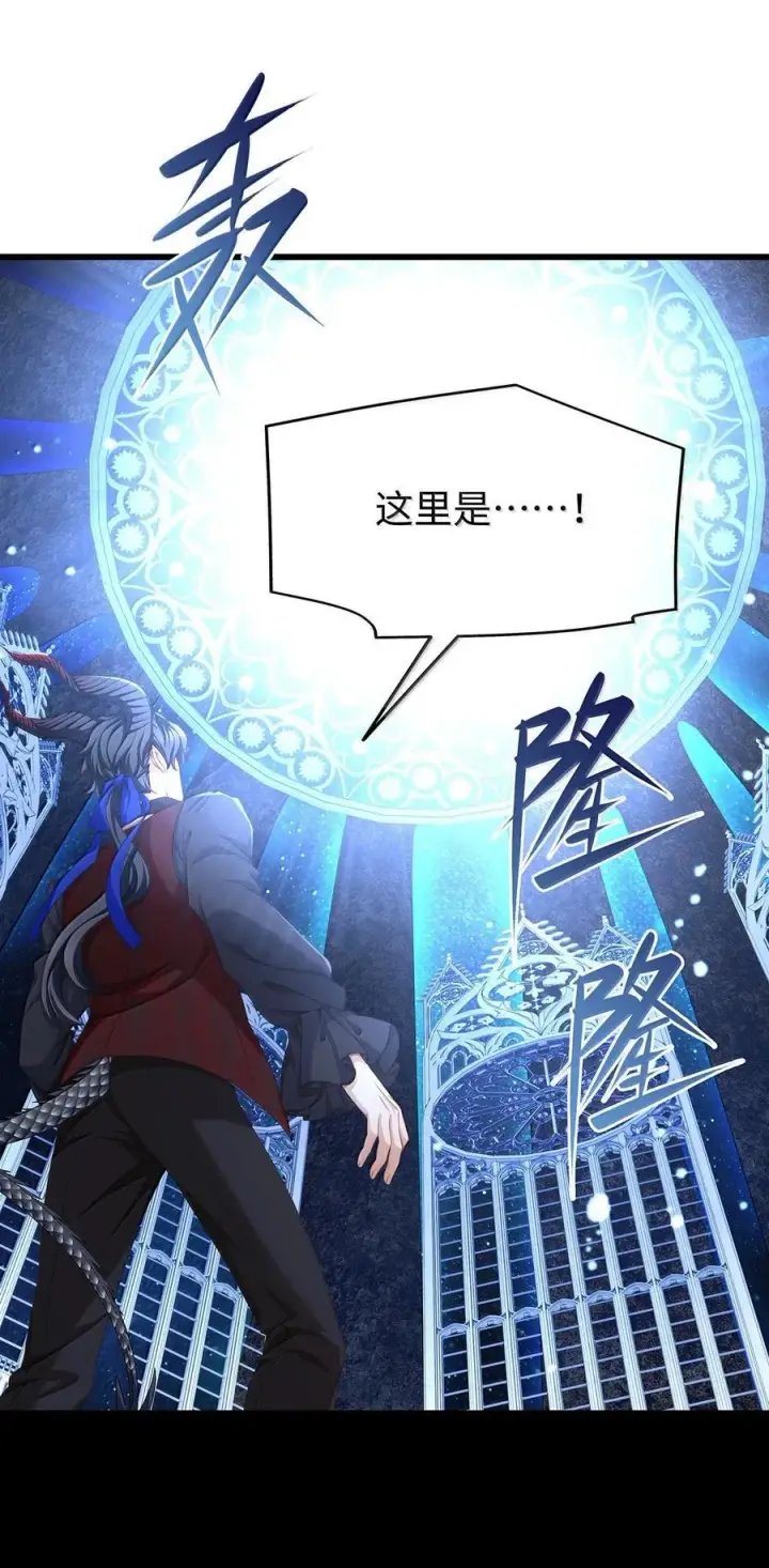 《我重生成为王子殿下的小恶龙》84 魔王穿越者？图14
