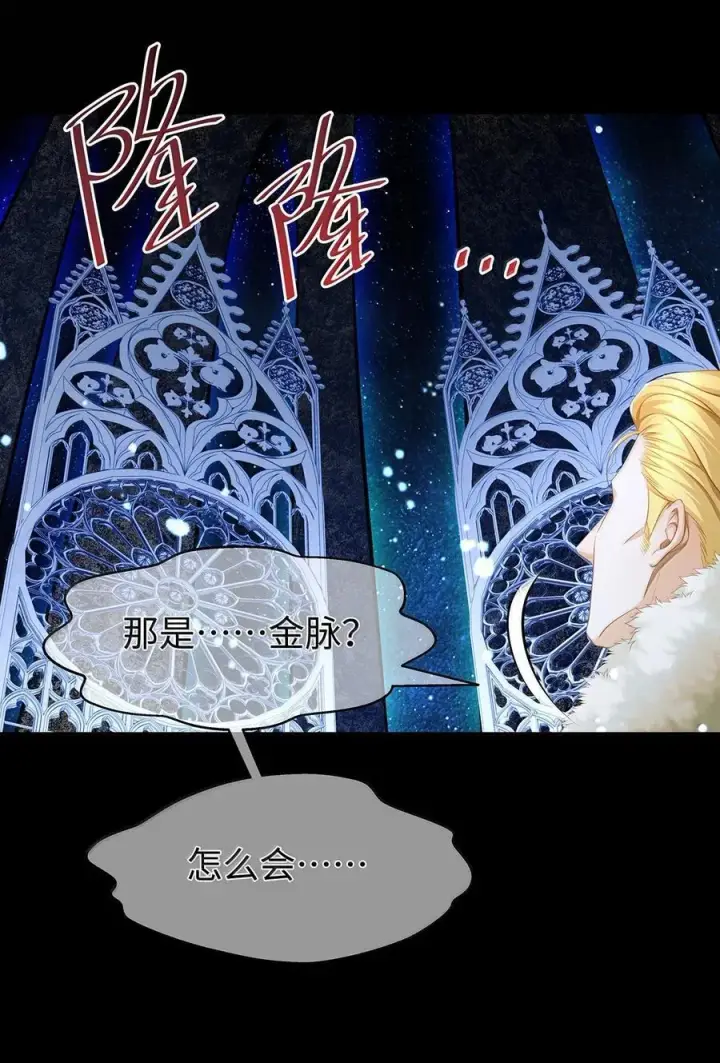 《我重生成为王子殿下的小恶龙》84 魔王穿越者？图18