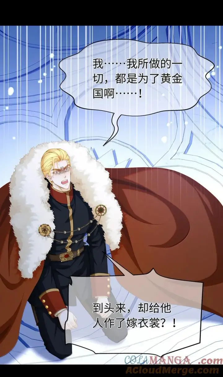 《我重生成为王子殿下的小恶龙》84 魔王穿越者？图19