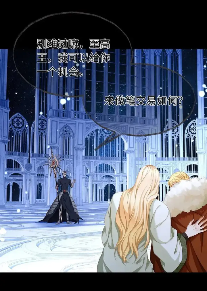 《我重生成为王子殿下的小恶龙》84 魔王穿越者？图20