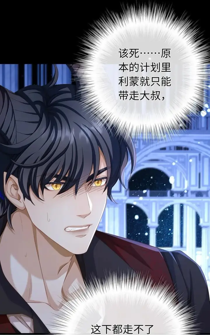 《我重生成为王子殿下的小恶龙》84 魔王穿越者？图22