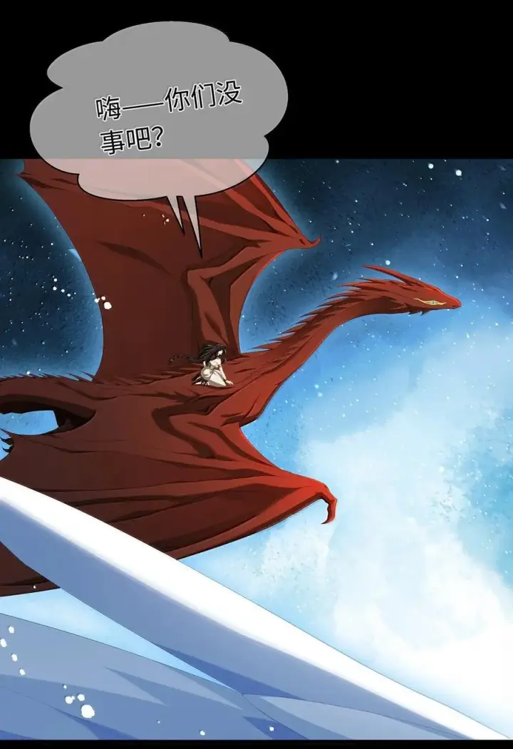 《我重生成为王子殿下的小恶龙》84 魔王穿越者？图28