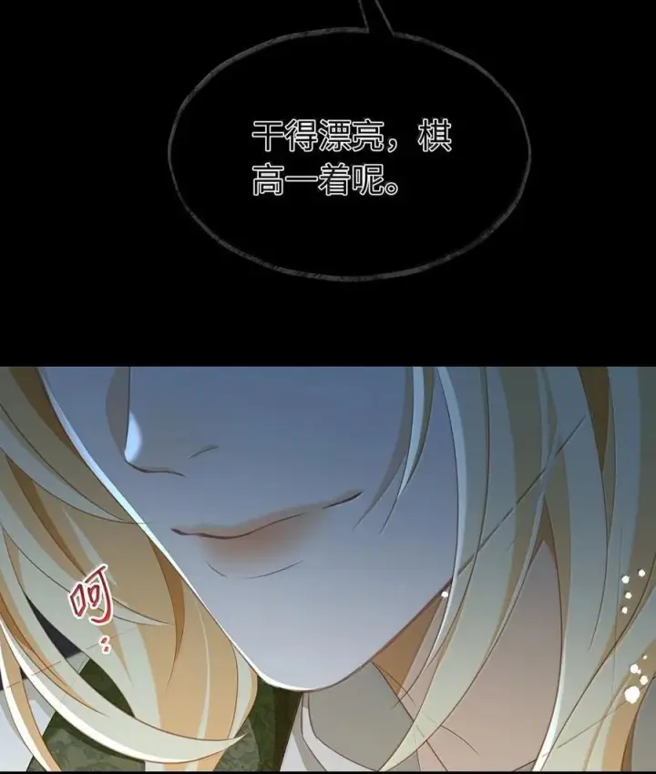 《我重生成为王子殿下的小恶龙》84 魔王穿越者？图30