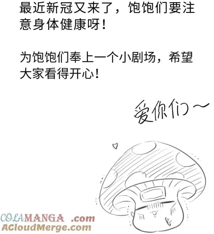 《我重生成为王子殿下的小恶龙》请假条 新冠中招图3
